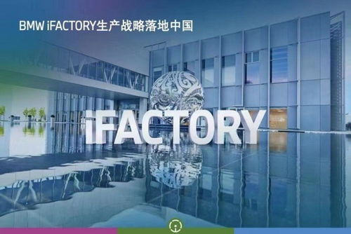 汽勢圖解 150億元里達工廠的硬核實力，寶馬如何以數字文化創意重塑智造新標桿