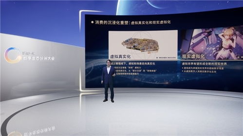 數(shù)字生態(tài)共筑未來，創(chuàng)意應(yīng)用驅(qū)動產(chǎn)業(yè)創(chuàng)新——騰訊互娛數(shù)字生態(tài)伙伴大會圓滿落幕