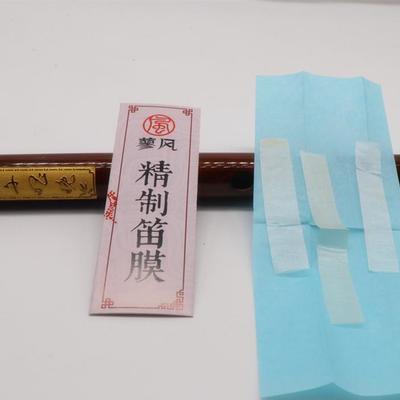 17年新笛膜 蓼風笛膜 蘆葦笛膜 精制笛膜 笛子膜 竹笛膜
